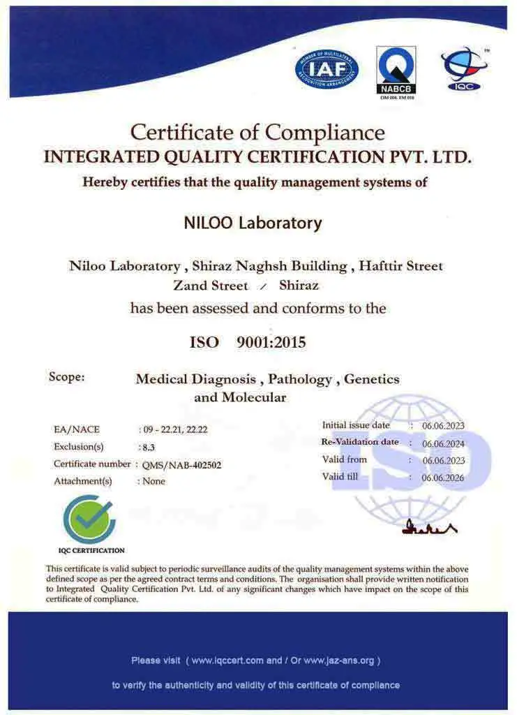 گواهی استاندارد ایزو ISO 9001:2015
